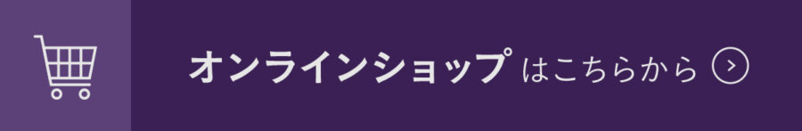 画像に alt 属性が指定されていません。ファイル名: 230113_HP_%E3%82%AA%E3%83%B3%E3%83%A9%E3%82%A4%E3%83%B3%E3%82%B7%E3%83%A7%E3%83%83%E3%83%97%E3%83%90%E3%83%8A%E3%83%BC-e1676013433199.jpg