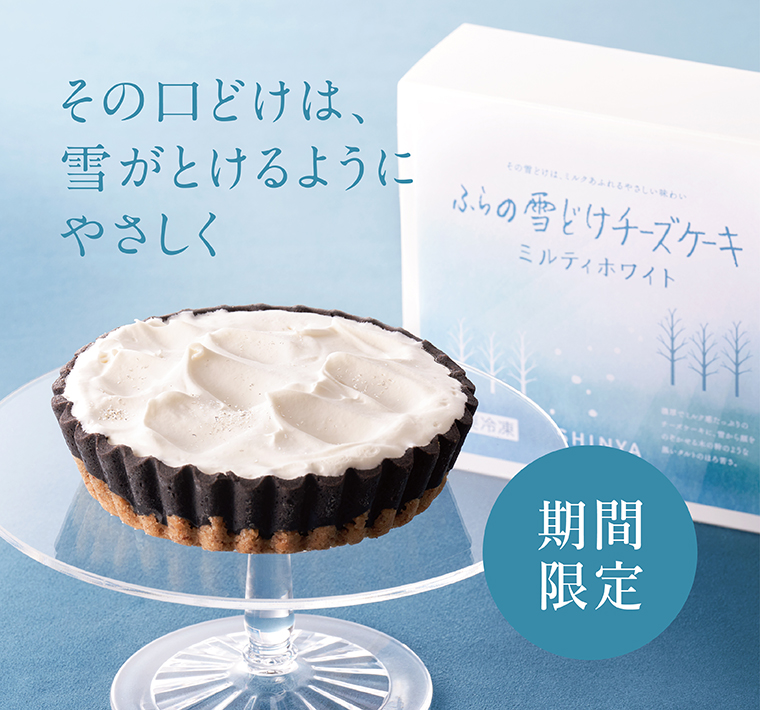 チーズケーキ ׅ 様 （新製品】まるで専門店のような”バスクチーズ 