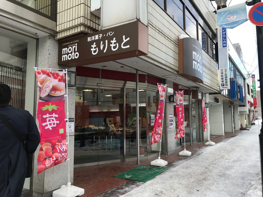 もりもと本店